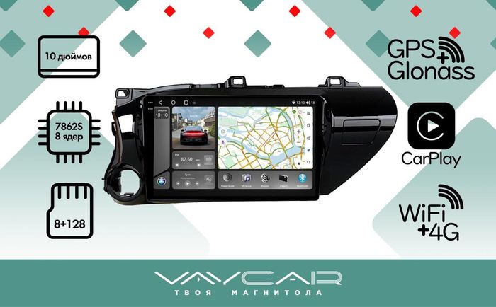 Магнитола для Toyota Hilux 2015+ - Vaycar VA77-1077-2K на Android 13, 8-ядер, 2K QLED, ТОП процессор, CarPlay,4G SIM-слот