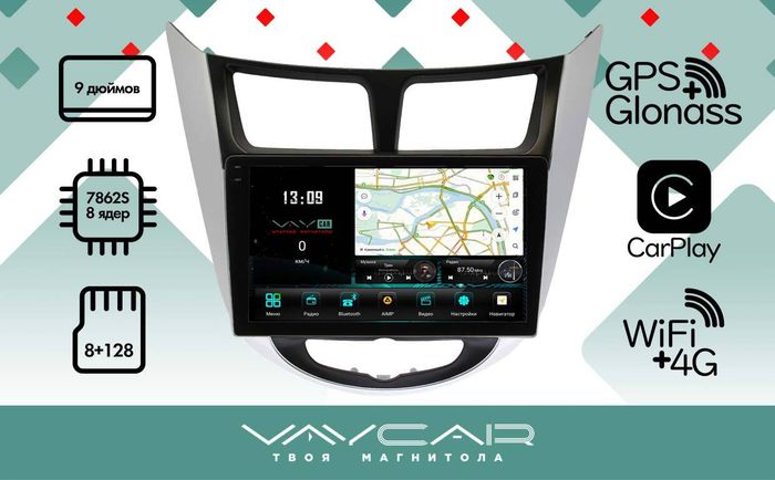 Магнитола для Hyundai Solaris (рамка серебристо-черная) 2010-2016 - Vaycar VA23-0067-2K на Android 13, Быстрая, 2K QLED, CarPlay,4G SIM-слот