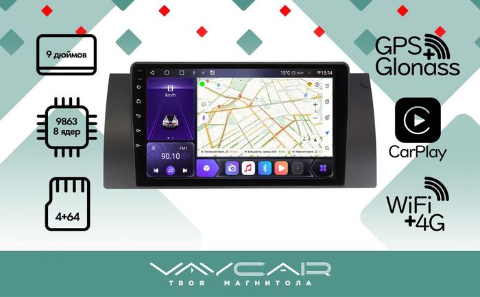 Магнитола для BMW X5 (E53) 2000-2007, 5 (E39) 1996-2003 - Vaycar VA07-0707 на Android 13, Быстрая, 4G SIM-слот