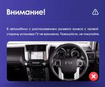 Магнитола для Toyota Land Cruiser Prado 150 2009-2013 - Kuberg OL-9613 QLed, Android 12, Быстрая, CarPlay, 4G SIM-слот