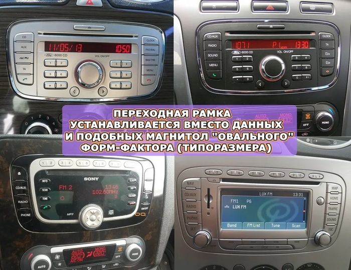 Магнитола для Ford Mondeo 4, Focus 2, S-Max/Galaxy и пр. (ШГУ овальное) - Teyes CC4L монитор 10" IPS на Android 14, Snapdragon 662, CarPlay, 4G SIM-слот