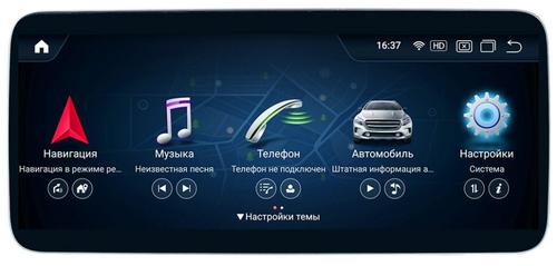 Магнитола для Mercedes-Benz C-класс W204 2011-2014 NTG 4.5 - Kuberg XN-M1006 на Android 11, 4Гб+64Гб, 4G SIM-слот