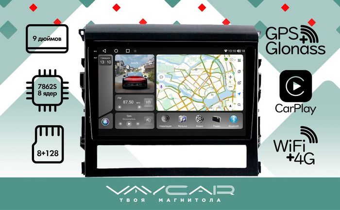 Магнитола для Toyota Land Cruiser 200 2015-2021 (без JBL)- Vaycar VA77-0609-2K на Android 13, 8-ядер, 2K QLED, ТОП процессор, CarPlay,4G SIM-слот