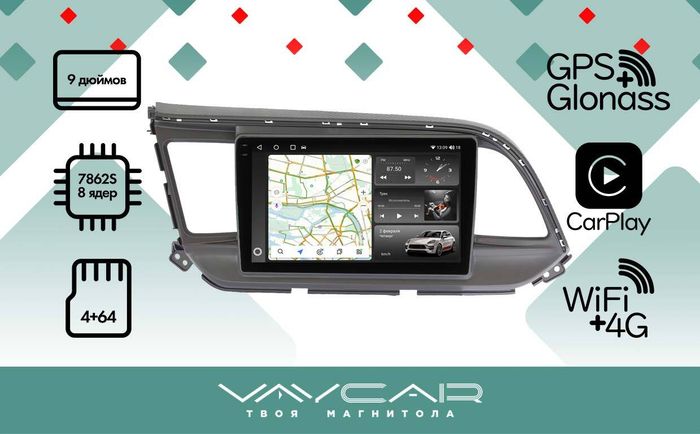 Магнитола для Hyundai Elantra 2019-2020 - Vaycar VA23-1159-2K на Android 13, 8-ядер, 2K QLED, ТОП процессор, CarPlay,4G SIM-слот