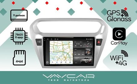 Магнитола для Peugeot 301 / Citroen C-Elysee - Vaycar VA59-0294-2K на Android 13, 8-ядер, 2K QLED, ТОП процессор, CarPlay, 4G SIM-слот