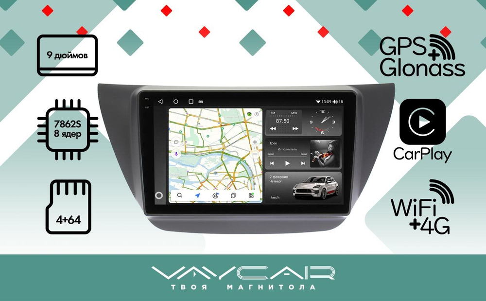Магнитола для Mitsubishi Lancer 9 (CS), Lancer Cedia, Evolution (CT) - Vaycar VA47-5037-2K на Android 13, 8-ядер, 2K QLED, ТОП процессор, CarPlay, 4G SIM-слот