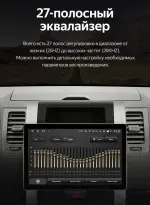 Магнитола для Nissan X-Trail 2007-2014 (T31) - Teyes CC3-2K-360 монитор 13", QLED+2K, Android 10, 4G SIM-слот, CarPlay, 6/128 ГБ, 4 камеры в комплекте
