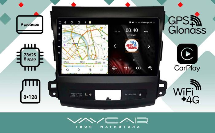 Магнитола для Peugeot 4007 2007-2011 - Vaycar VA59-0056 на Android 13, 8-ядер, 4G SIM-слот