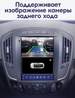 Магнитола для Opel Insignia 2013-2015 - Teyes TPRO 2 монитор 9.7" QLED в стиле "Тесла" на Android 10, TS10, 4G SIM-слот