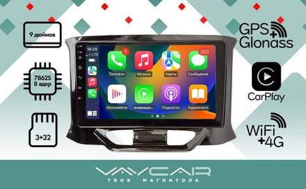 Магнитола для Lada Xray 2015-2022, Xray Cross - Vaycar VA33-0961 на Android 13, 8-ядер, 4G SIM-слот