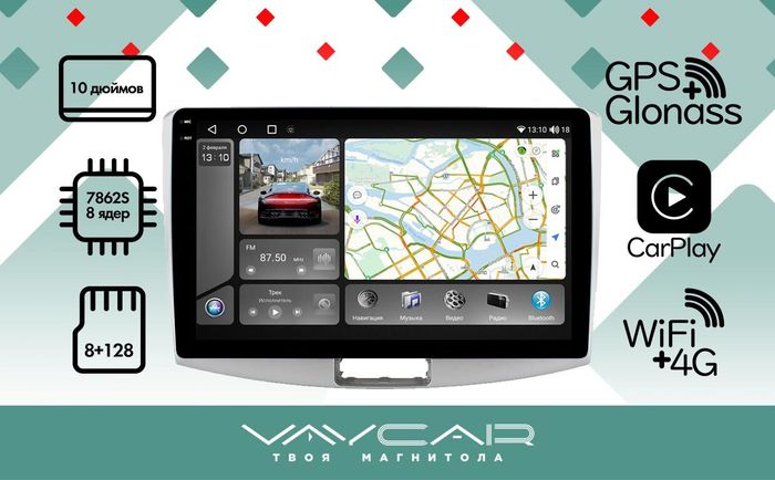 Магнитола для Volkswagen Passat B6/CC 2005-2015 - Vaycar VA81-0909-2K на Android 13, 8-ядер, 2K QLED, ТОП процессор, CarPlay, 4G SIM-слот