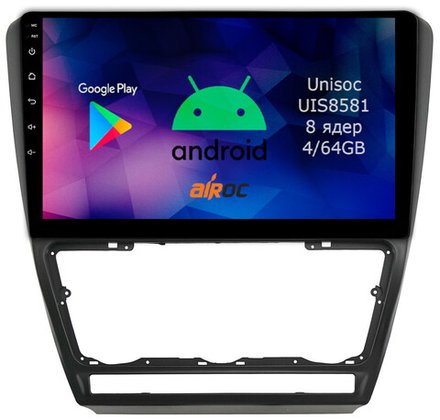 Магнитола для Skoda Octavia A5 2004-2013 (серебро/черный) - Airok RM-3202 Android 12, 8-ядер, 4/64Гб, SIM-слот