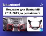 Магнитола для Hyundai Elantra 5 2011-2013 - FarCar BX360M-360 монитор 9.5" 2K QLED на Android 13, Быстрая, CarPlay, 4G SIM-слот, 4 камеры в комплекте