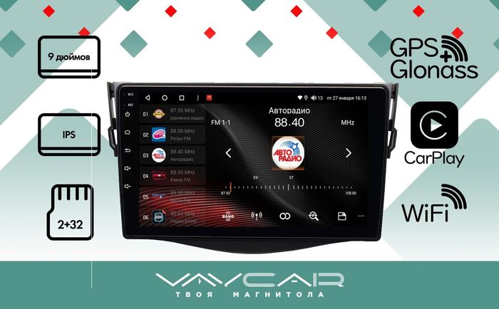 Магнитола для Toyota RAV4 2005-2012, Vanguard - Vaycar VA77-0018 на Android 13, 4G SIM-слот