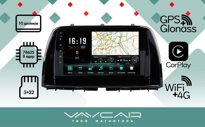 Магнитола для Mazda CX-5 2011-2017 - Vaycar VA41-2007 на Android 13, 8-ядер, 4G SIM-слот