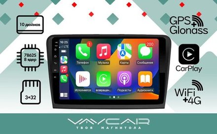 Магнитола для Skoda SuperB 2008-2014 - Vaycar VA65-0306 на Android 13, 8-ядер, 4G SIM-слот