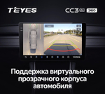 Магнитола для Lexus ES200, ES250, ES350 2015-2018 (джойстик - шайба) - Teyes CC3-2K-360 на Android 10, 2K QLED, 6Гб+128Гб, CarPlay, 4G SIM-слот, 4 камеры в комплекте