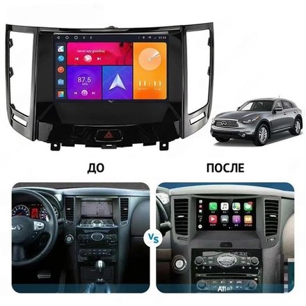 Магнитола для Infiniti QX70, FX35 (S51), FX37, FX30d, FX50 2008-2016 (Поддержка Bose и 360) - Kuberg SF-9828-3 QLed, Android 13, TS20, CarPlay, SIM-слот