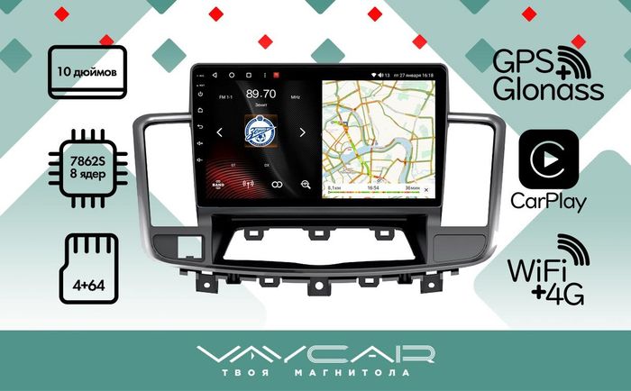 Магнитола для Nissan Teana J32 2008-2013 - Vaycar VA51-1076 на Android 13, 8-ядер, 4G SIM-слот