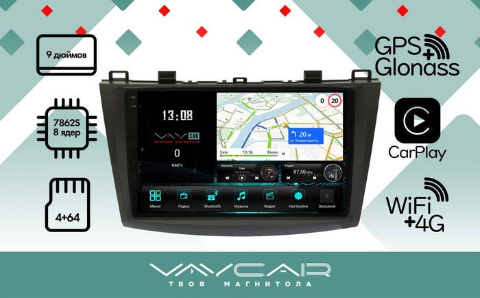 Магнитола для Mazda 3 2009-2013 - Vaycar VA41-0034-2K на Android 13, 8-ядер, 2K QLED, ТОП процессор, CarPlay, 4G SIM-слот