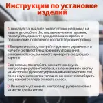 Кнопки 2шт шайбы на руль / подлокотник. Беспроводные, голубая подсветка