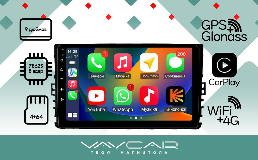 Магнитола для Volkswagen Teramont 2018-2022 - Vaycar VA81U-9010 на Android 13, 8-ядер, 4G SIM-слот