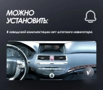 Магнитола для Honda Crosstour - Teyes LUX ONE 360 монитор 12.3" 2K QLED на Android 10, CarPlay, 4G SIM-слот, 6/128 ГБ, 4 камеры в комплекте