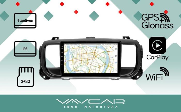 Магнитола для Peugeot Traveller 2017-2022 - Vaycar VA59-0556 на Android 13, 8-ядер, 2Гб-32Гб, 4G SIM-слот