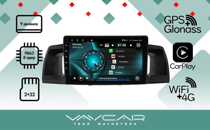 Магнитола для Toyota Corolla 2000-2007 - Vaycar VA77-2063-09V2 на Android 13, 4G SIM-слот
