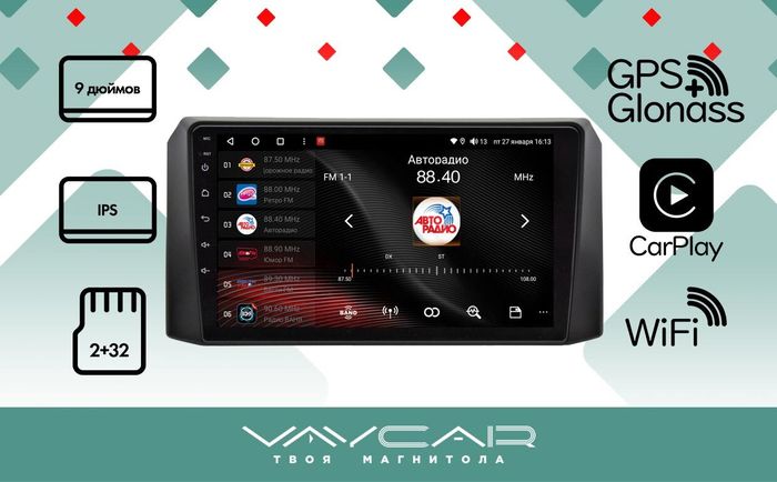 Магнитола для УАЗ Патриот, Пикап, Профи 2016-2023 - Vaycar VA87-2468 на Android 13, 8-ядер, 2Гб-32Гб, 4G SIM-слот