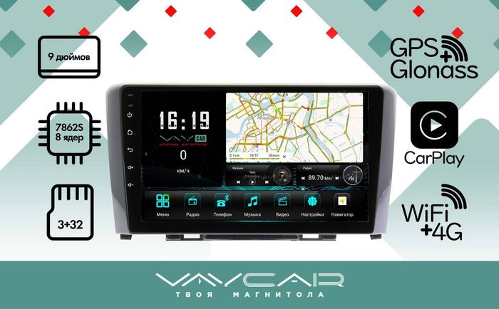 Магнитола для Great Wall Hover H6 - Vaycar VA16-4203 на Android 13, 8-ядер, 4G SIM-слот