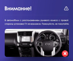 Магнитола для Toyota Land Cruiser Prado 150 2009-2013 (поддержка круг.обзора - опция) - AIROC 2K RI-1114 Android 12, QLed+2K, ТОП процессор, 8/128Гб, CarPlay, SIM-слот