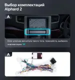 Магнитола для Toyota Alphard, Vellfire H20 2008-2015 (менее 10 динамиков, рамка LUX) - FarCar монитор 12.3" 2K QLED на Android 14, TS10, CarPlay, 4G SIM-слот