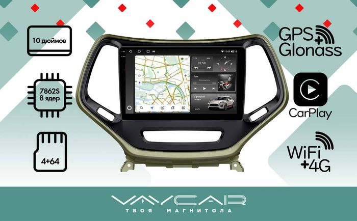 Магнитола для Jeep Cherokee 2014+ - Vaycar VA25-0608-2K на Android 13, Быстрая, 2K QLED, CarPlay,4G SIM-слот