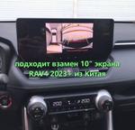 Магнитола для Toyota RAV4 5 XA50 2023+ (взамен 10", из Китая) - Kuberg LUX-RAV5/KP-13-S10 монитор 13" QLED+2K на Android 12, Быстрая, 4G SIM-слот, CarPlay