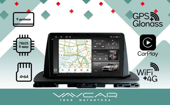 Магнитола для KIA Cerato 2018+ - Vaycar VA27-1142-2K на Android 13, Быстрая, 2K QLED, CarPlay,4G SIM-слот