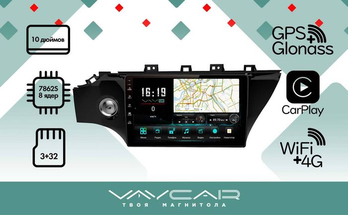 Магнитола для KIA Rio 2017-2020 - Vaycar VA27-1105 на Android 13, 8-ядер, 4G SIM-слот