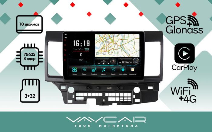 Магнитола для Mitsubishi Lancer X 2007-2016 - Vaycar VA47-0037 на Android 13, 8-ядер, 4G SIM-слот