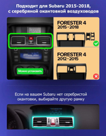 Магнитола для Subaru Impreza 2015-2018, Subaru Forester, XV 2015-2018 - Vaycar VA71-0901 на Android 13, 8-ядер, 2Гб-32Гб, 4G SIM-слот