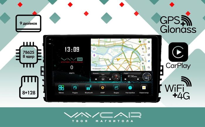Магнитола для Volkswagen Teramont 2018-2022 - Vaycar VA81U-9010-2K на Android 13, 8-ядер, 2K QLED, ТОП процессор, CarPlay, 4G SIM-слот