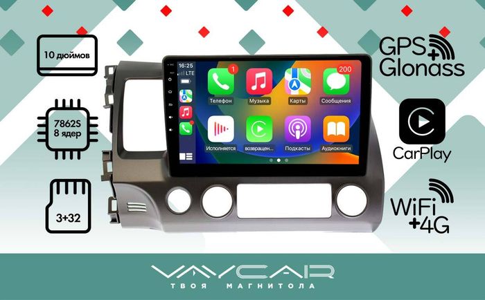 Магнитола для Honda Civic 2005-2012 (левый руль, рамка 10)- Vaycar VA20-0044 на Android 13, Быстрая, 4G SIM-слот