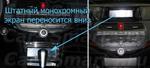Магнитола для Honda Crosstour 2009-2013 - Airok RI-1905 Android 12, Быстрая, SIM-слот
