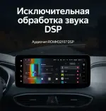 Магнитола для Hyundai Santa Fe 4 2018-2020 - Teyes LUX ONE 360 монитор 12.3", Android 10, Быстрая, CarPlay, 4G SIM-слот, 4 камеры в комплекте