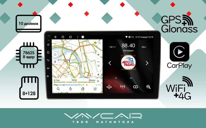 Магнитола для Volkswagen Touran 2003-2010 - Vaycar VA81U-08367 на Android 13, 8-ядер, 4G SIM-слот