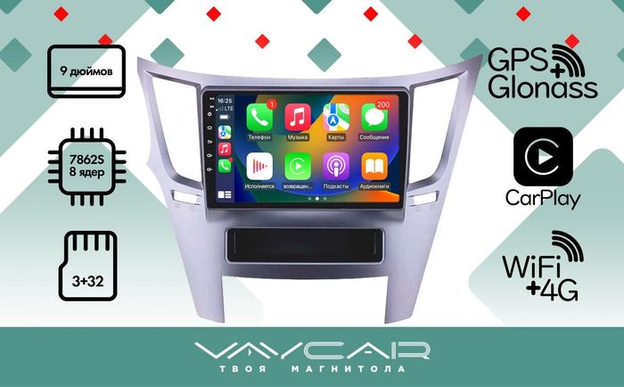 Магнитола для Subaru Legacy 5, Outback 4 2009-2014 (левый руль, рамка серебро) - Vaycar VA71-0061 на Android 13, Быстрая, 4G SIM-слот