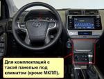 Магнитола для Toyota Land Cruiser Prado 150 2017-2023 - Kuberg GE вертикальный экран в стиле "Тесла" на Android 13, CarPlay, 4G SIM-слот