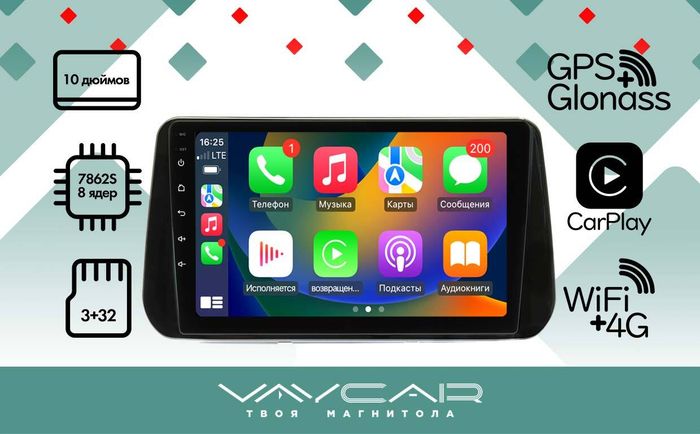 Магнитола для Hyundai Santa Fe 2020+ - Vaycar VA23-1127 на Android 13, Быстрая, 4G SIM-слот