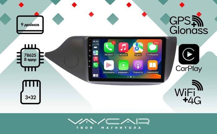 Магнитола для KIA Ceed 2 (JD) 2012-2018 (рамка матовая) - Vaycar VA27-0217 на Android 13, 8-ядер, 4G SIM-слот