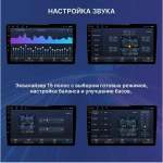 Магнитола для Toyota Highlander 3 U50 2013-2020 (рамка с крутилкой) - FarCar 7094K9 монитор 9.5" QLED на Android 14, TS18, CarPlay, 4G SIM-слот