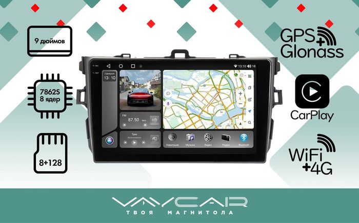 Магнитола для Toyota Corolla E150 2007-2013 (маленькая рамка) - Vaycar VA77-0063-2K-1 на Android 13, 8-ядер, 2K QLED, ТОП процессор, CarPlay,4G SIM-слот